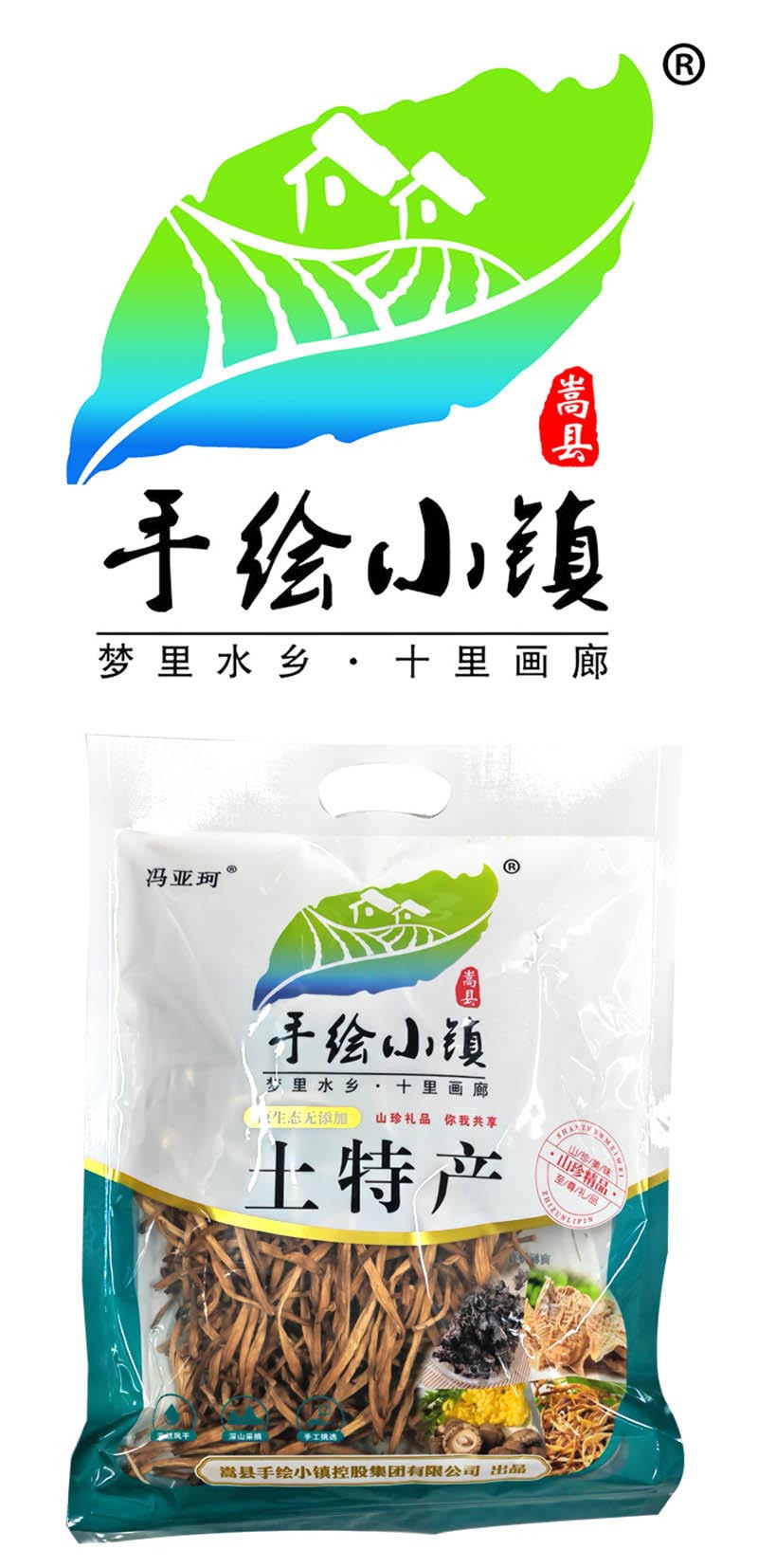  手绘小镇 洛阳农品 黄花菜250g嵩县优质特产有机菌菇山珍干货