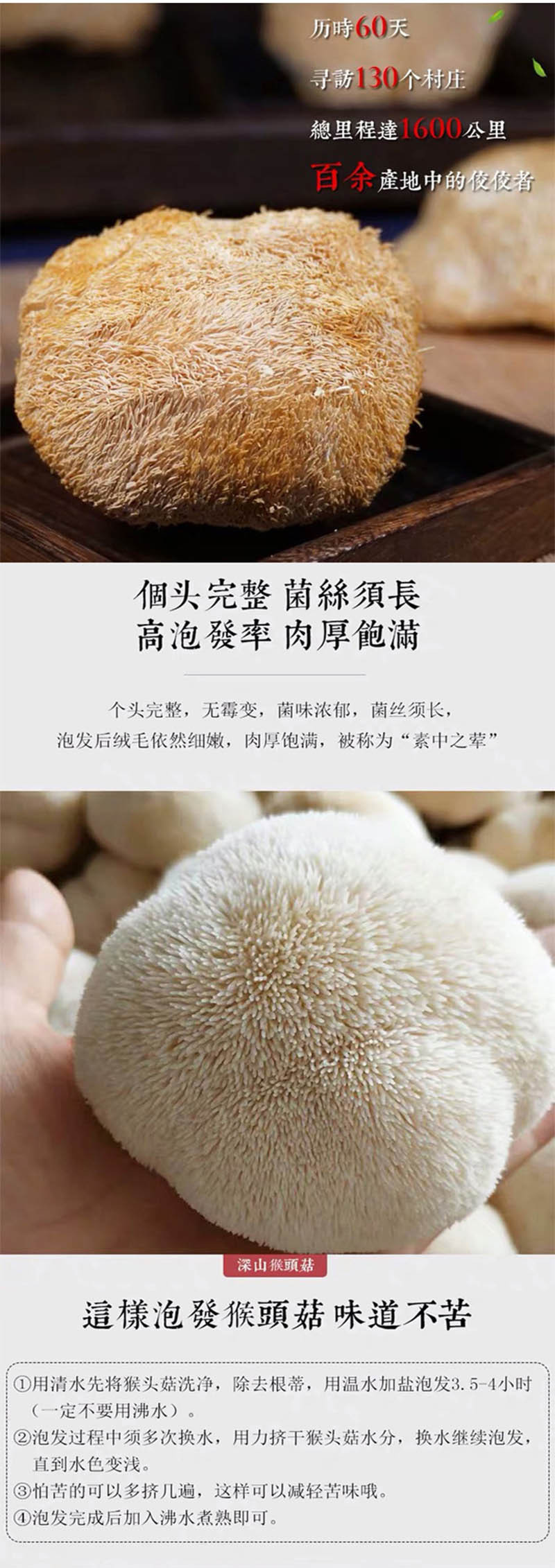  手绘小镇 洛阳农品 猴头菇250g嵩县农家特家原生态有机菌菇山珍干货