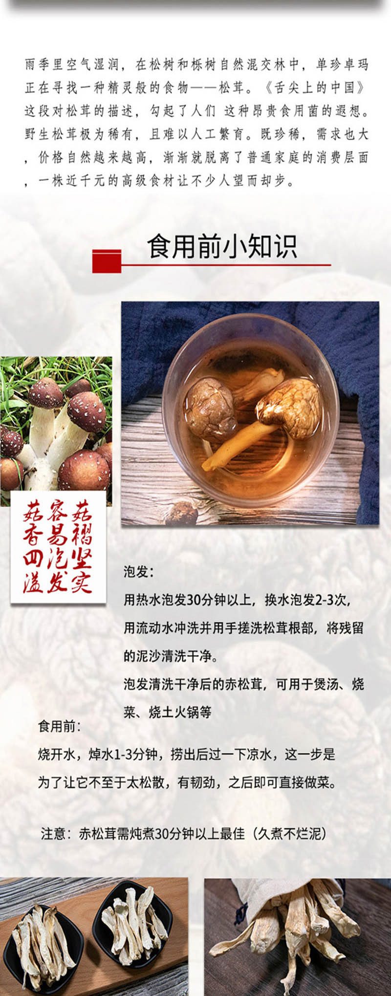  手绘小镇 洛阳农品 赤松茸250g嵩县农家特产原生态有机菌菇山珍干货