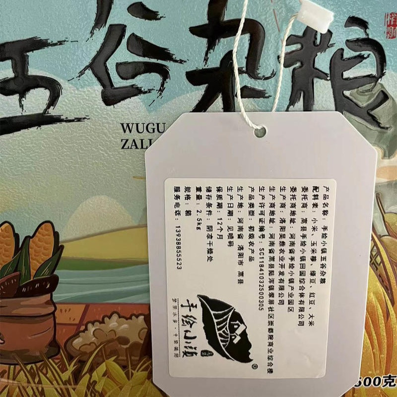 手绘小镇 洛阳农品 绿豆 2.5kg嵩县本地优质农产品有机五谷杂粮