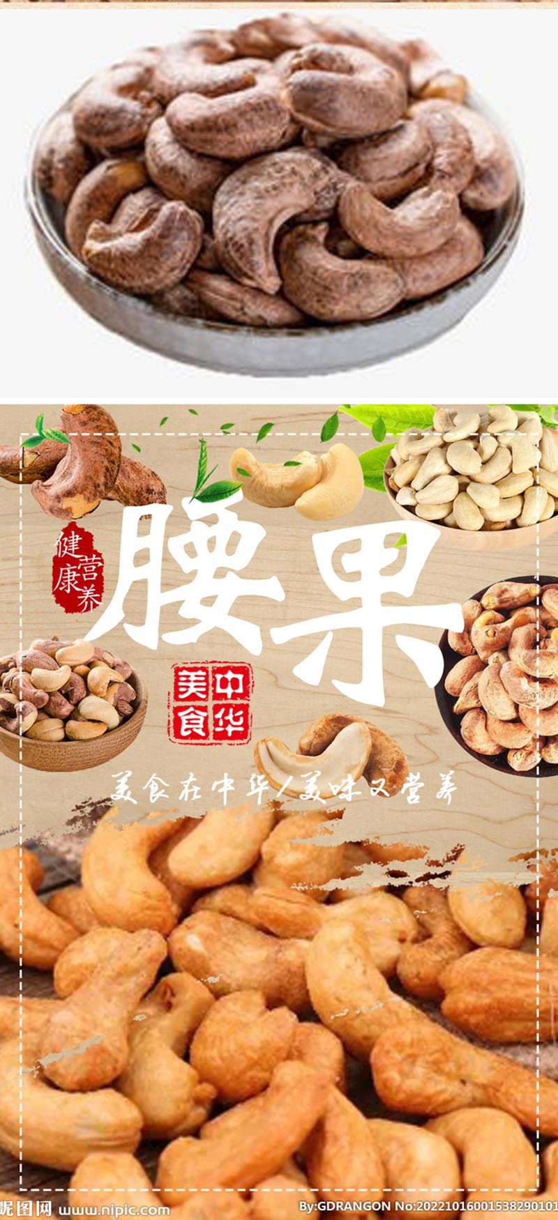  手绘小镇 洛阳农品馆 腰果250g休闲零食坚果炒货