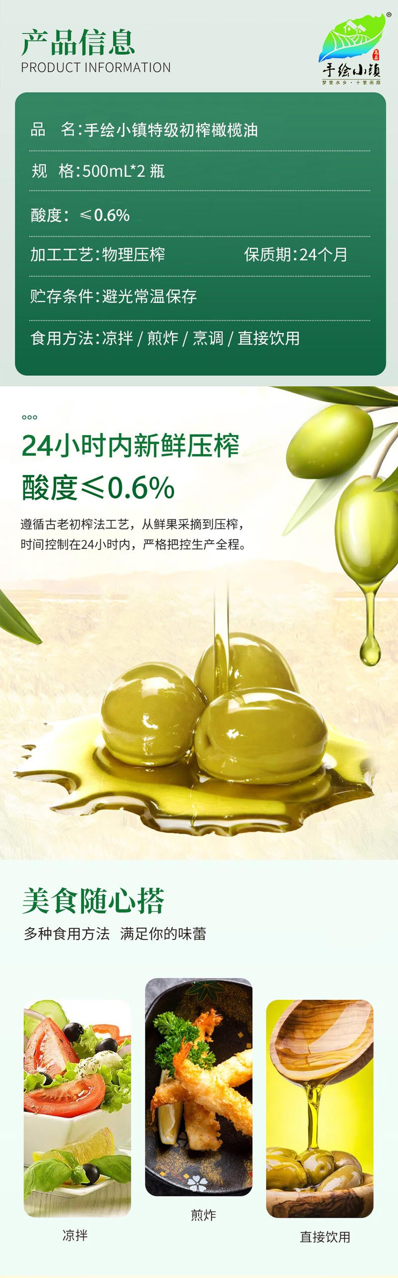  洛阳农品 手绘小镇 特级初榨橄榄油500ml*2精品礼盒装食用调和油