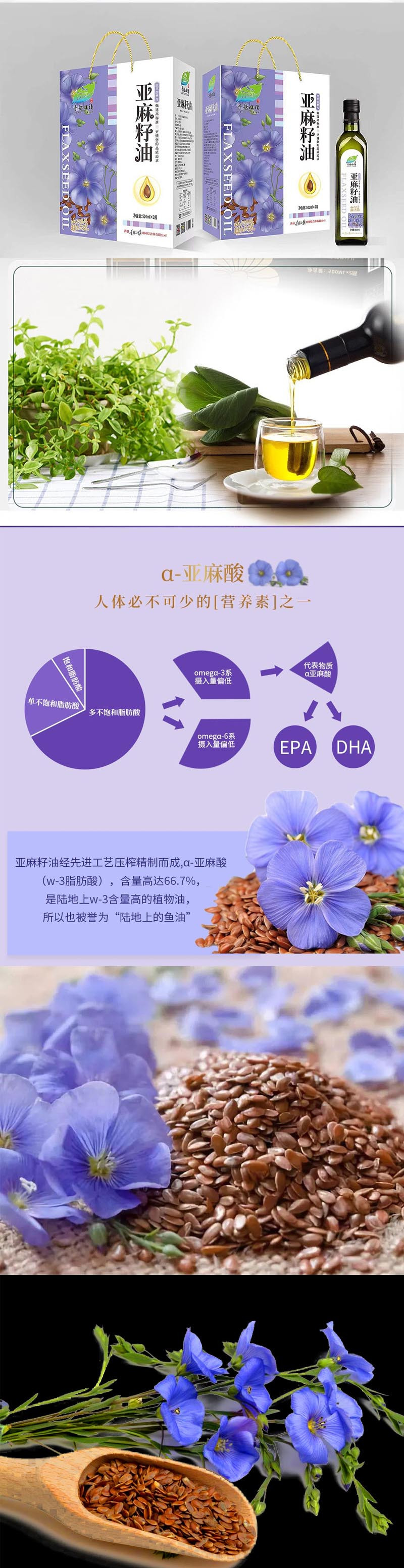  金融积分 手绘小镇 亚麻籽油100ml礼盒装食用调和油