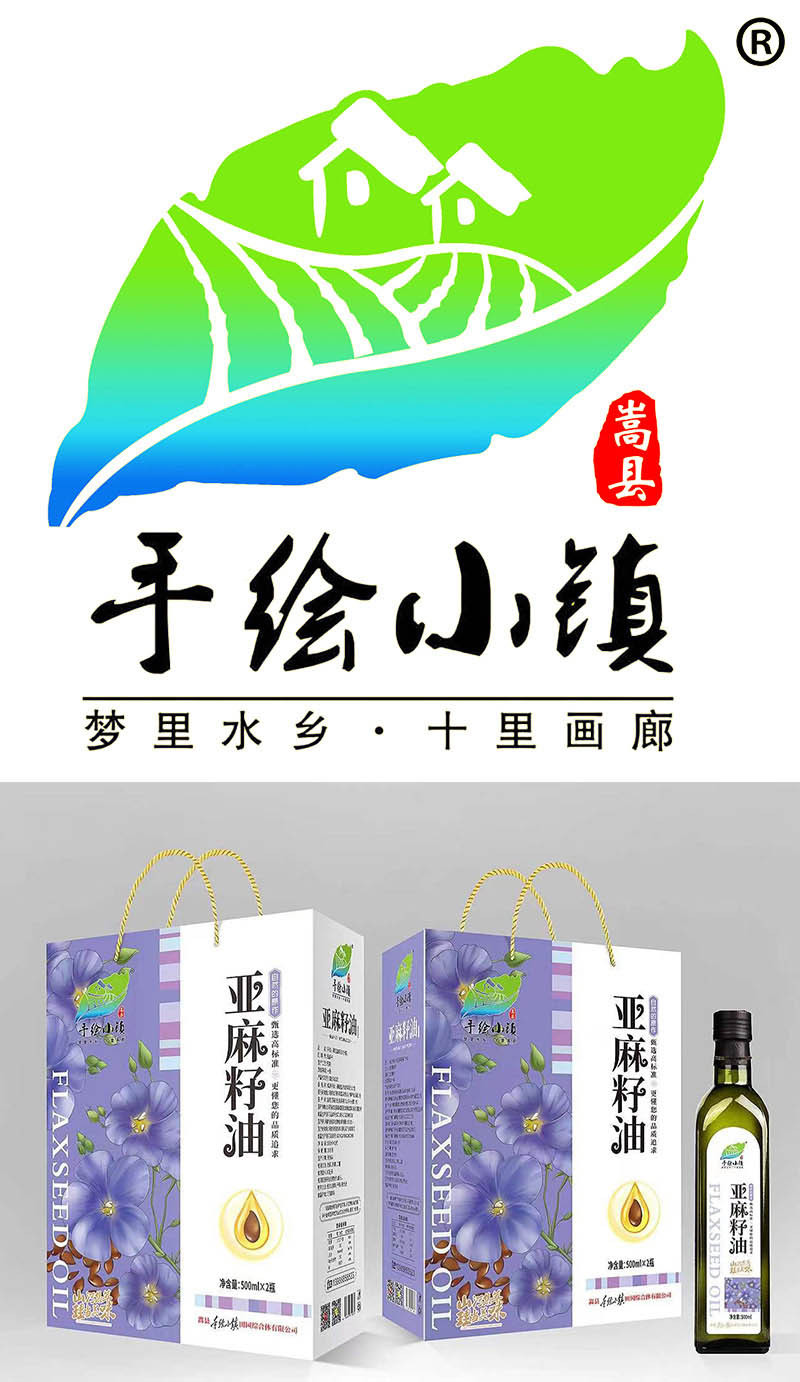  洛阳农品 手绘小镇 亚麻籽油500ml*2礼盒装食用调和油