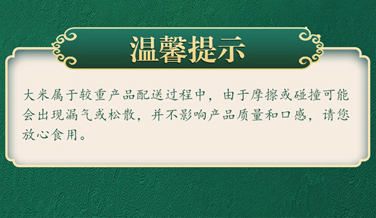 龙凤河 五常长粒大米 当季新米 长粒香米 10 斤