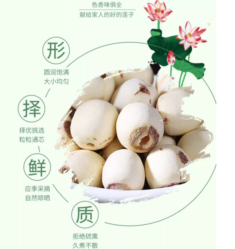 船山之都 【湖南衡阳县】湘莲（白莲）500g/瓶