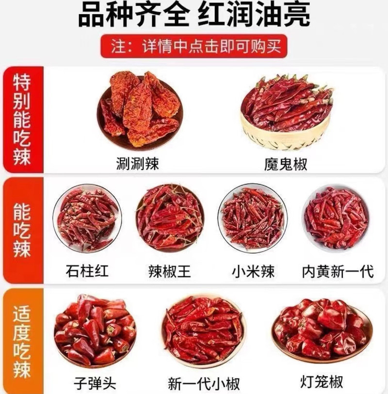 船山之都 【湖南衡阳县】新干辣椒特辣干红（魔鬼辣）辣椒250g