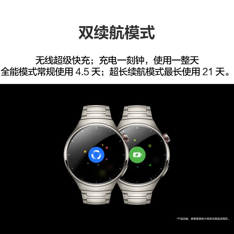 华为 智能手表 Watch4 Pro