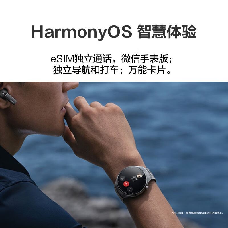 华为 智能手表 Watch4 Pro