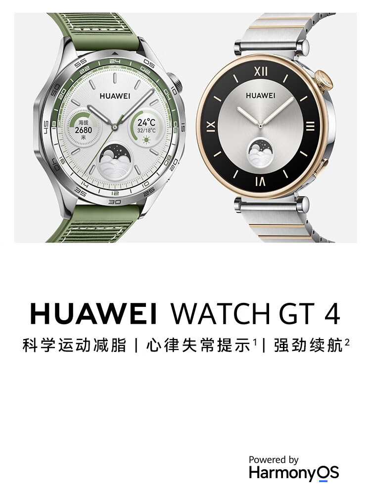 华为 WATCH GT4  智能手表