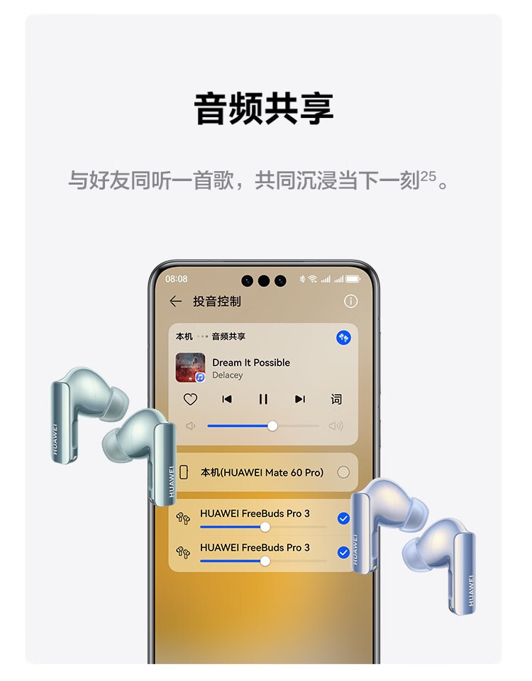 华为 FreeBuds Pro 3 真无线蓝牙降噪耳机