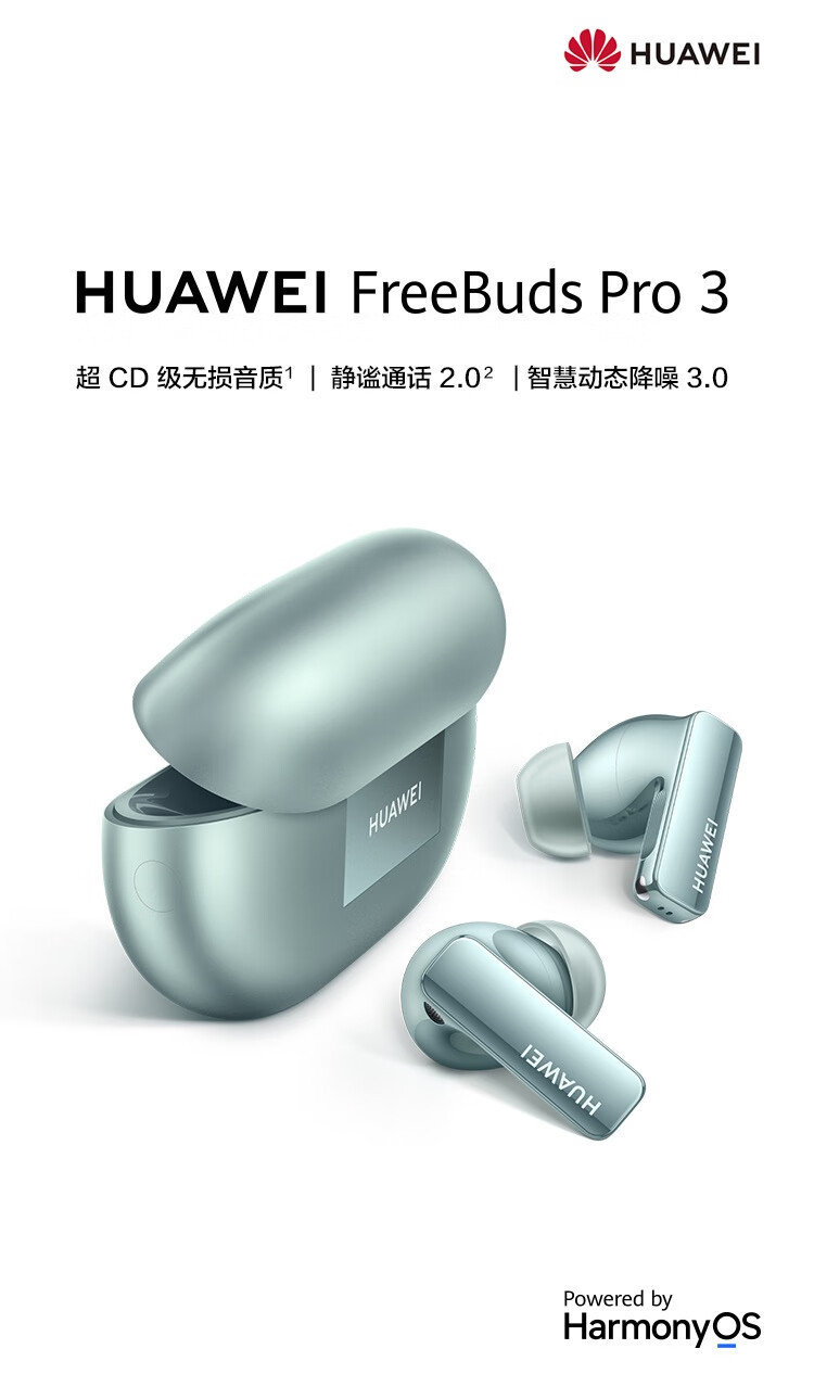 华为 FreeBuds Pro 3 真无线蓝牙降噪耳机