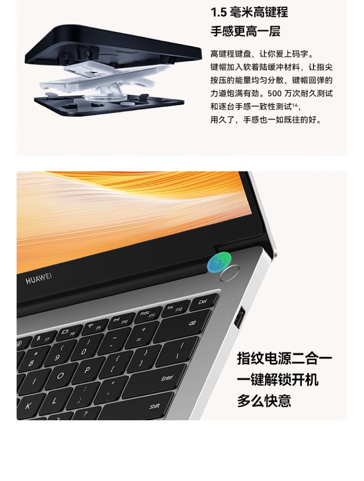 华为 MateBook D14 2023笔记本电脑