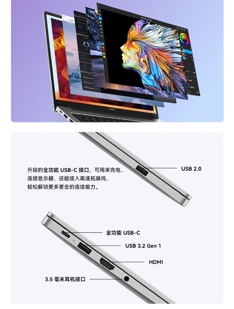 华为 MateBook D14 2023笔记本电脑