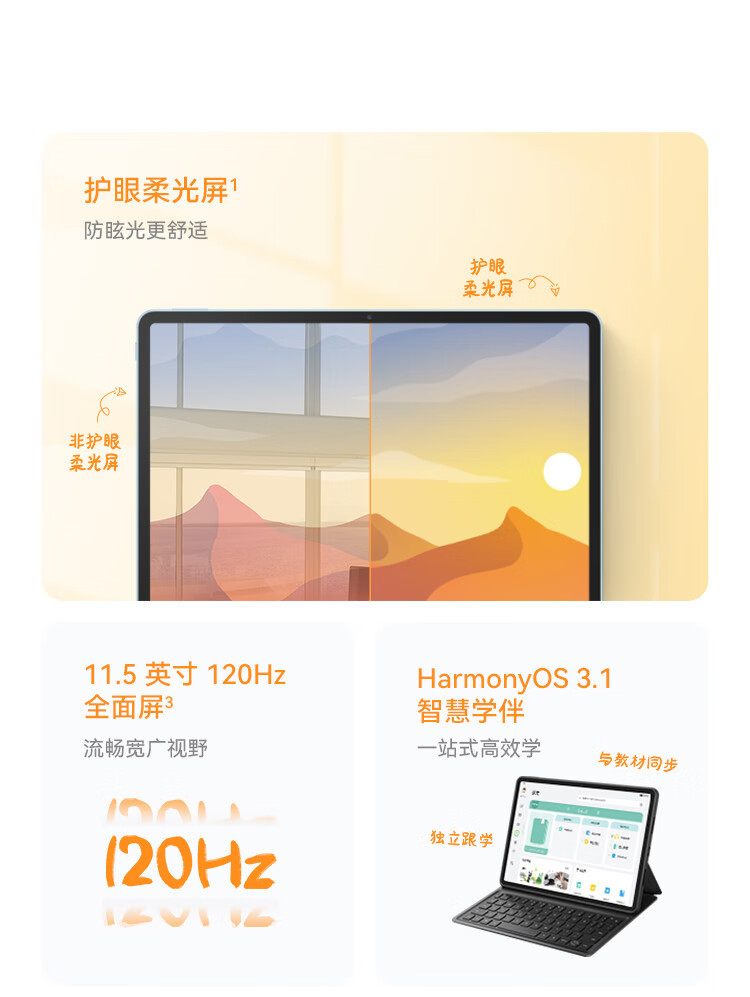 华为 MatePad 11.5 2023款