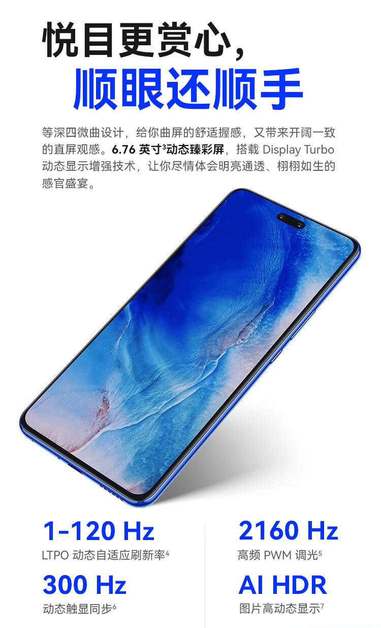 华为 nova12 Pro 鸿蒙智慧通信智能手机