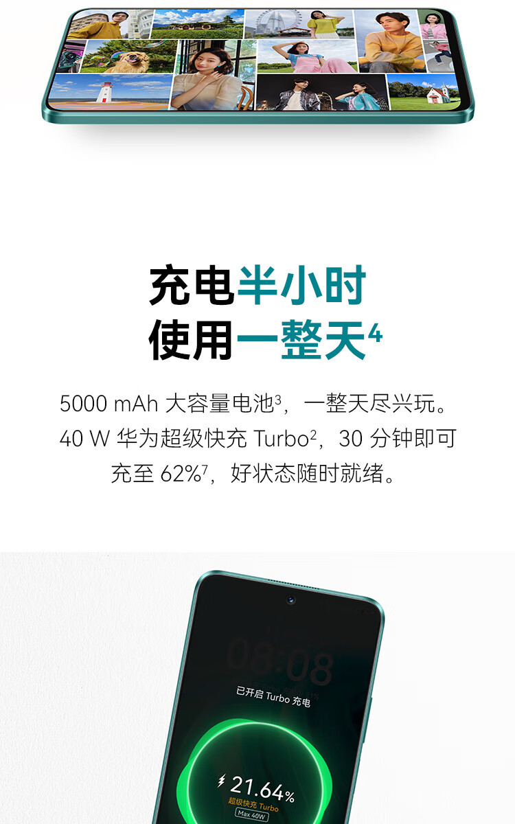 华为 畅享70 Pro 1亿像素超清影像40W超级快充鸿蒙智能手机