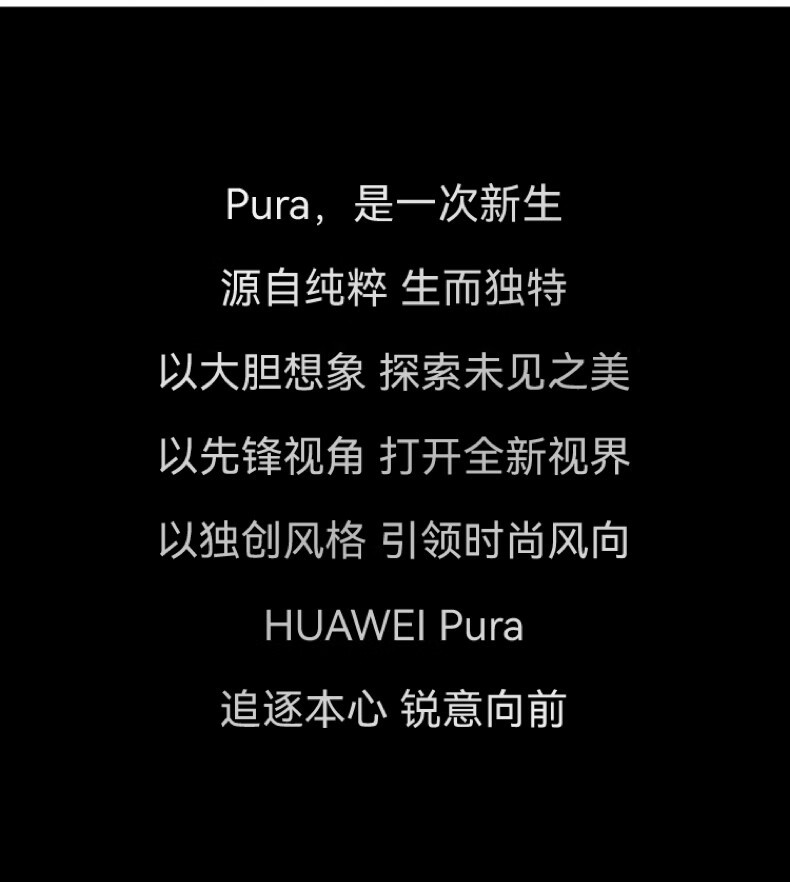 华为 HUAWEI Pura 70 Pro+
