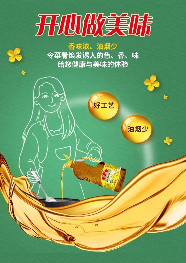 鲁花 食用油 低芥酸特香菜籽油 2L