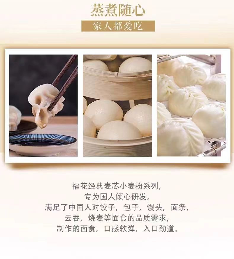 鲁花 熊猫系列 饺子专用麦芯小麦粉 5kg