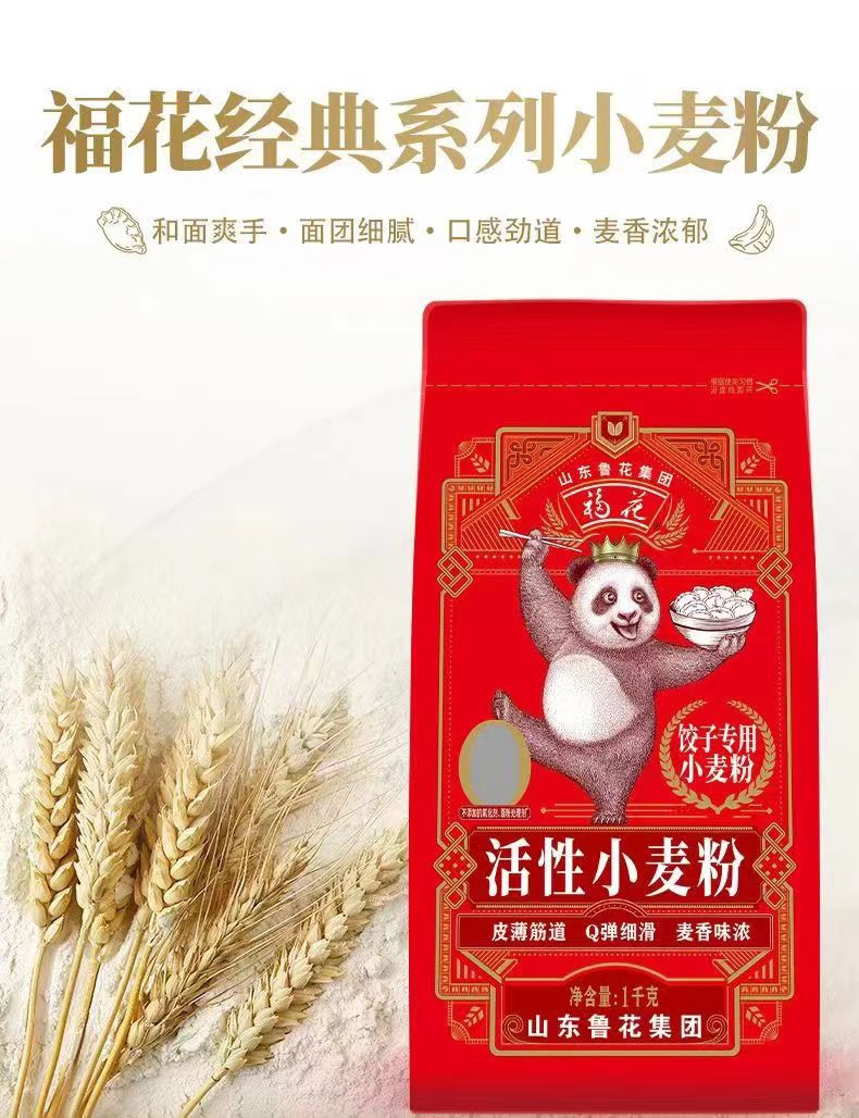 鲁花 熊猫系列 饺子专用麦芯小麦粉 1KG