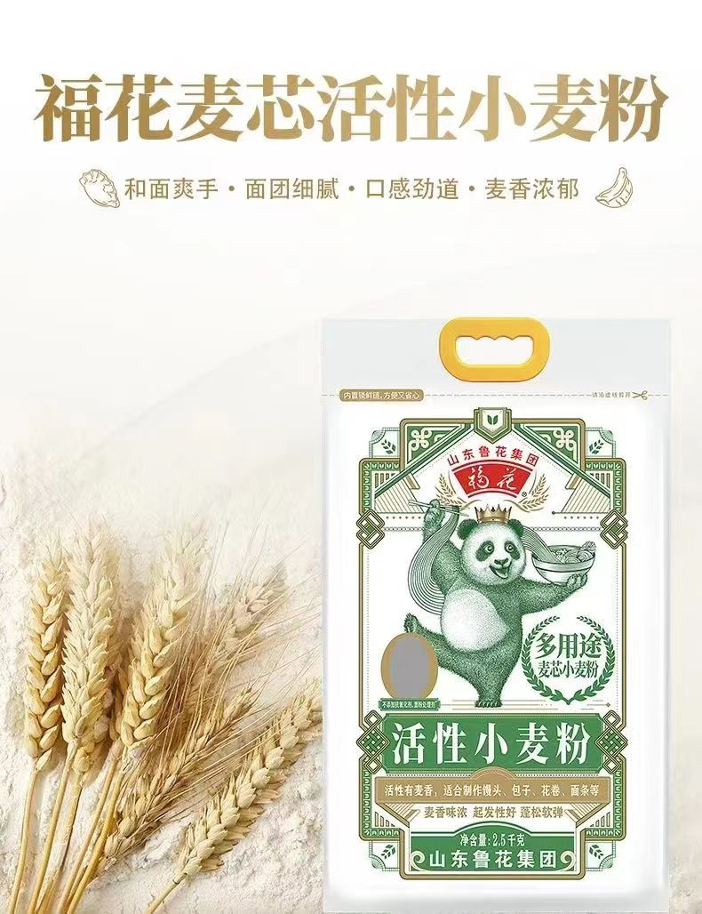 鲁花 熊猫系列  麦芯小麦粉  2.5KG