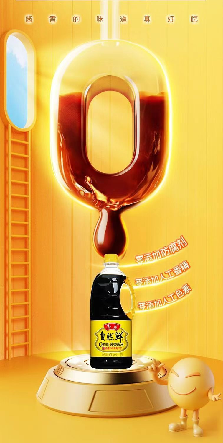 鲁花 自然鲜 酱香酱油 1.28L