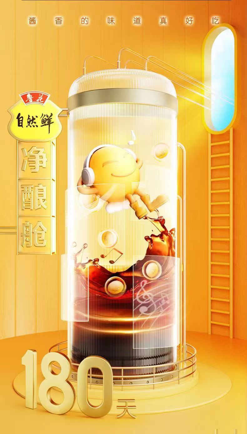 鲁花 红烧酱油 500ml