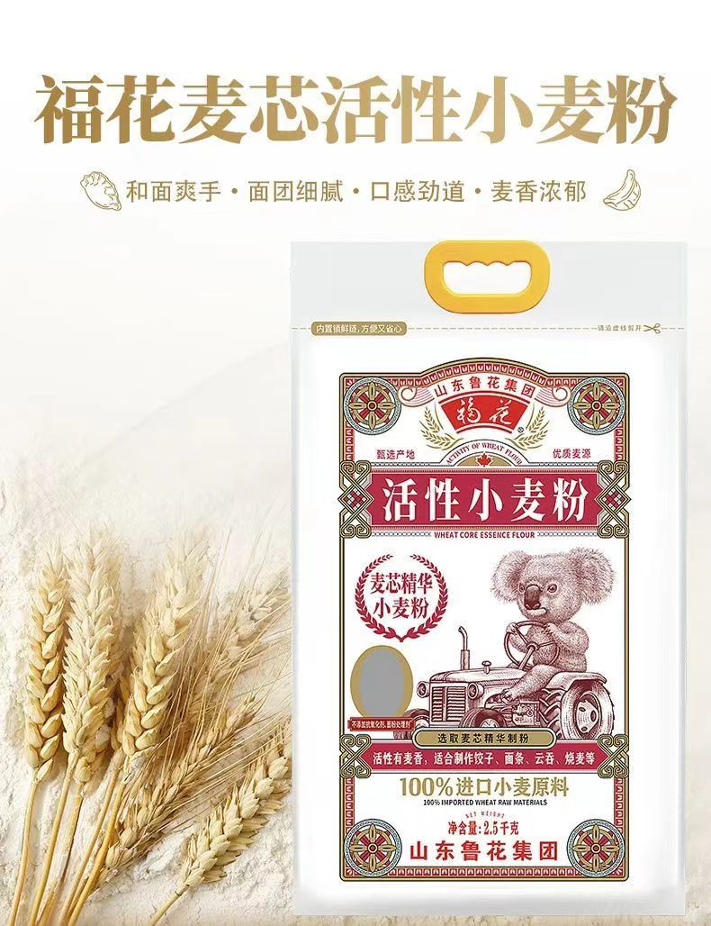 鲁花 考拉系列 麦芯精华小麦粉 2.5KG