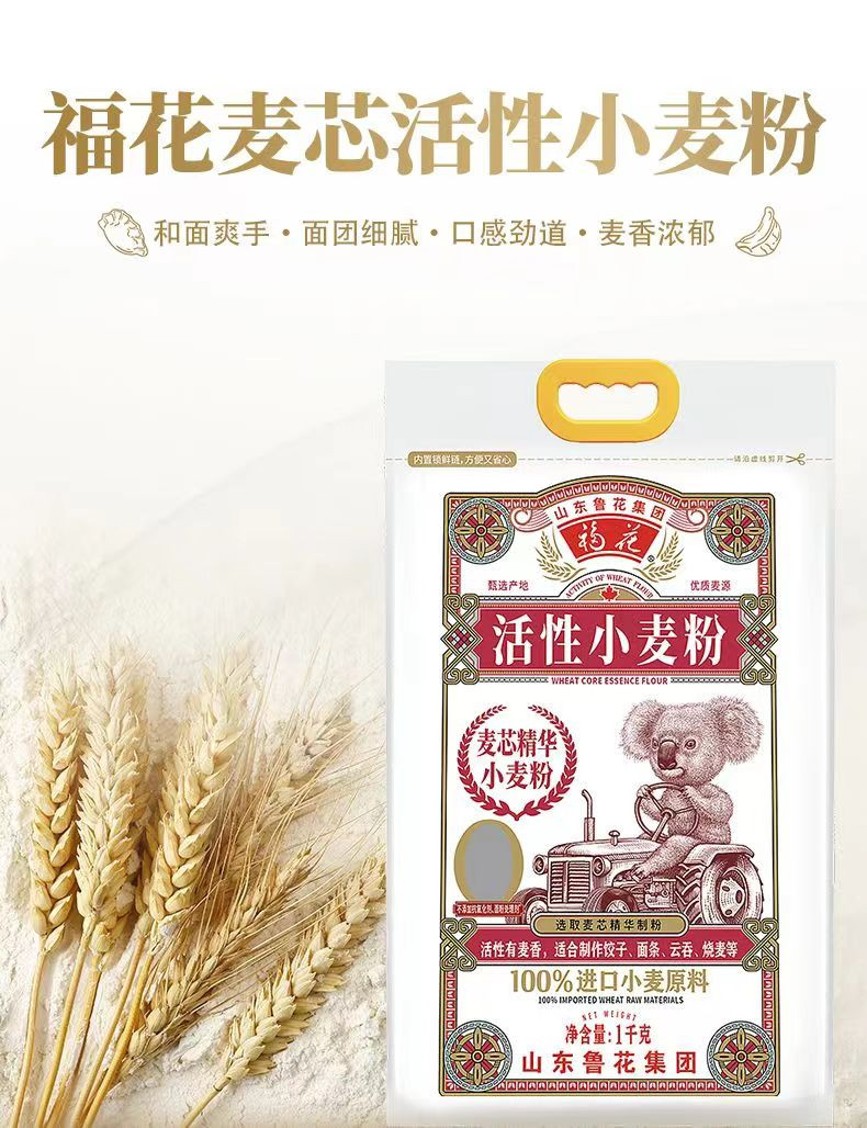 鲁花 考拉系列 麦芯精华小麦粉 1KG