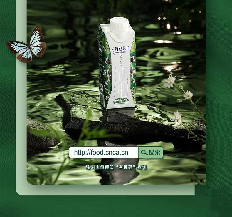 蒙牛 特仑苏 有机纯牛奶（梦幻盖） 250ml*10盒/箱