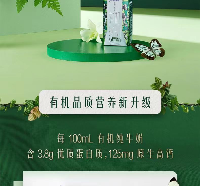 蒙牛 特仑苏 有机纯牛奶（梦幻盖） 250ml*10盒/箱