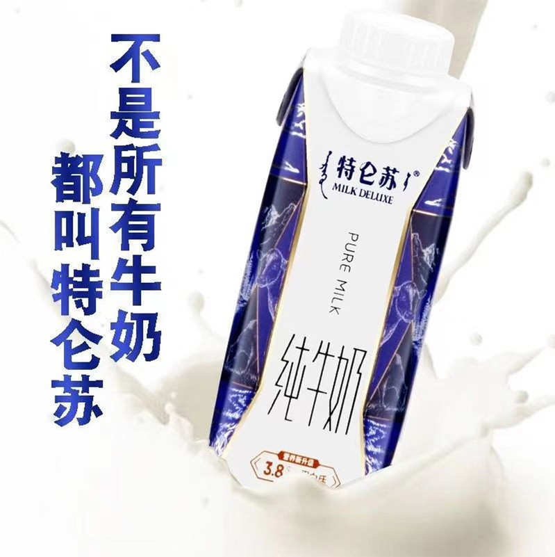 蒙牛 特仑苏 纯牛奶（梦幻盖） 250ml*10盒/箱