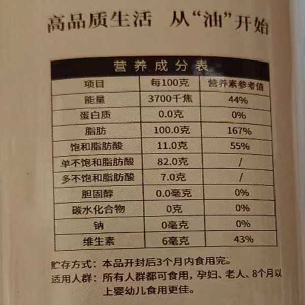 智键果 智健果纯正核桃油一级冷榨正宗核桃食用油