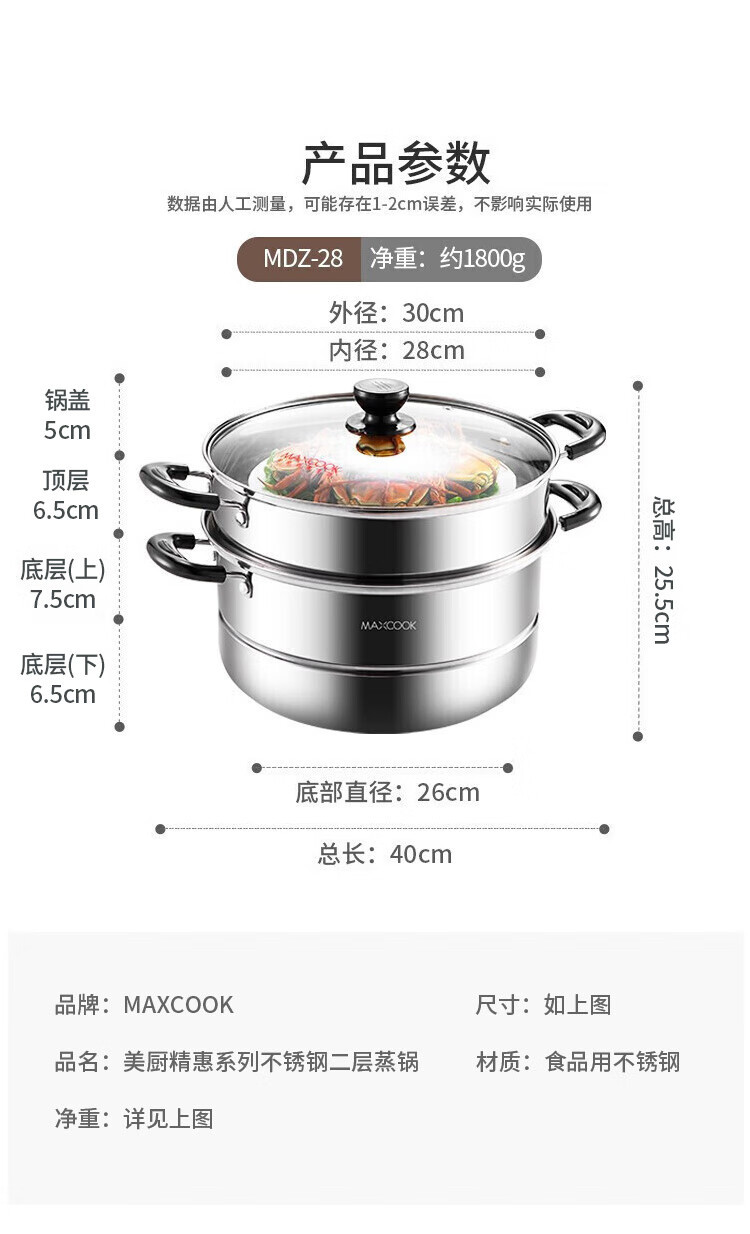 美厨 不锈钢精惠系列单底二层蒸锅(玻盖)