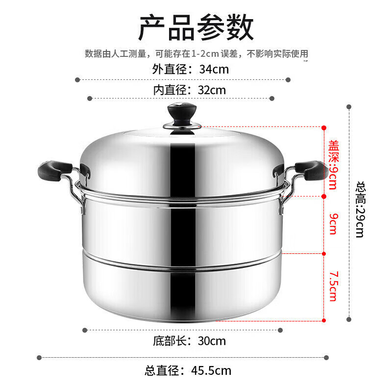 美厨 不锈钢复底双篦蒸锅