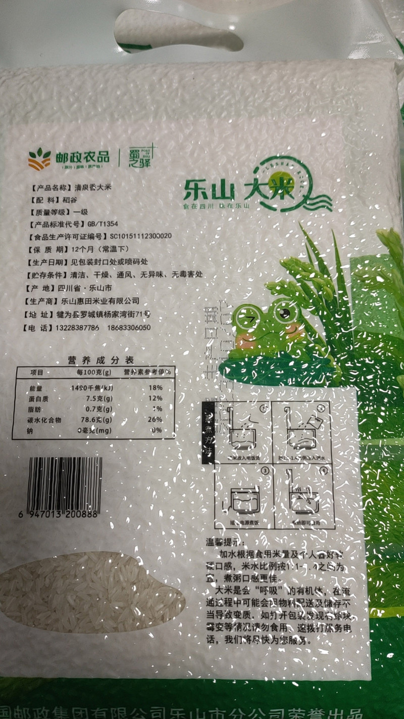 农家自产 【会员享实惠】乐山清泉香大米（真空包装） 5斤