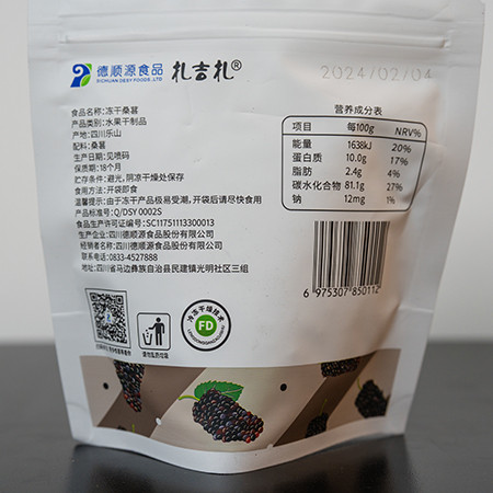 扎吉扎 【会员享实惠】冻干桑葚36g 3袋装