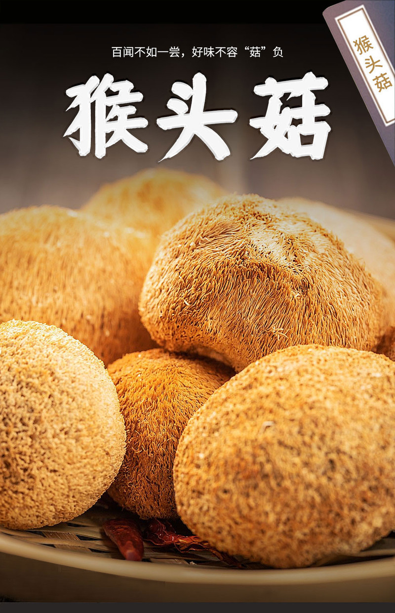 襄梦 猴头菇干货高山农家煲汤养胃食材特产干货山珍菇
