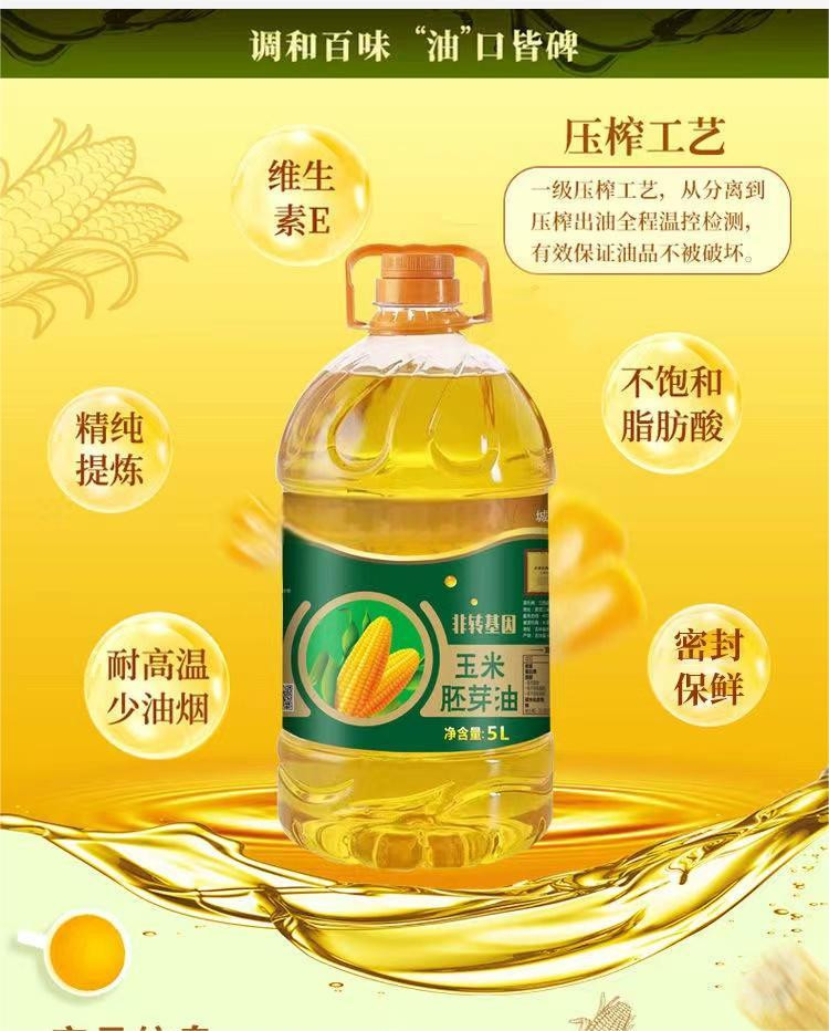 襄梦 玉米油