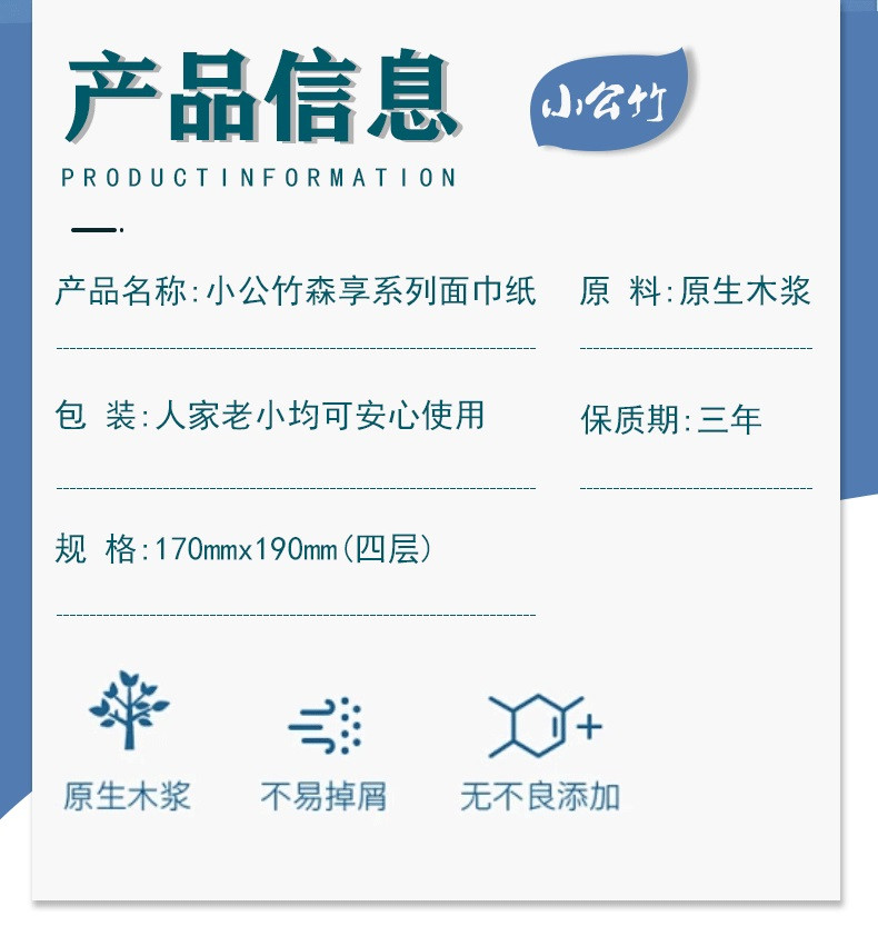寰宇轩 小公竹原生木浆可湿水加厚抽纸
