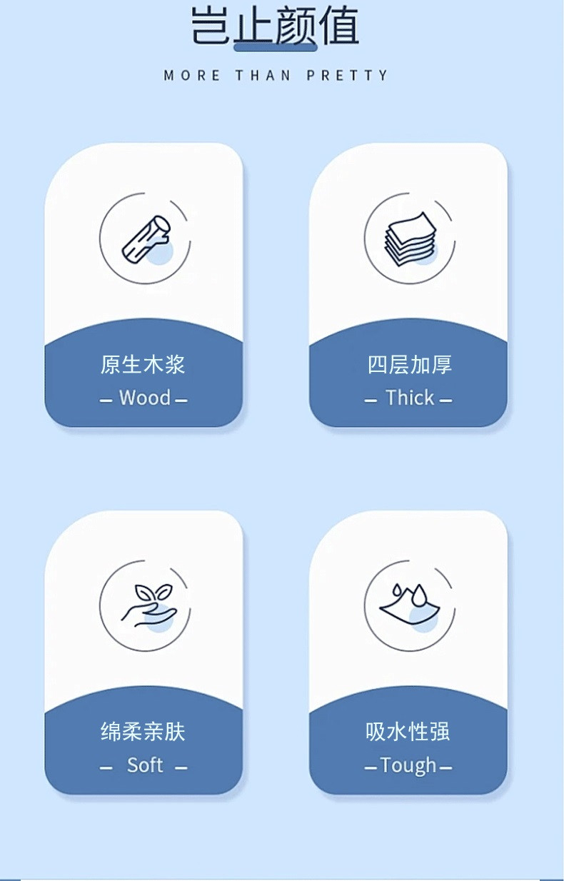 寰宇轩 小公竹原生木浆可湿水加厚抽纸