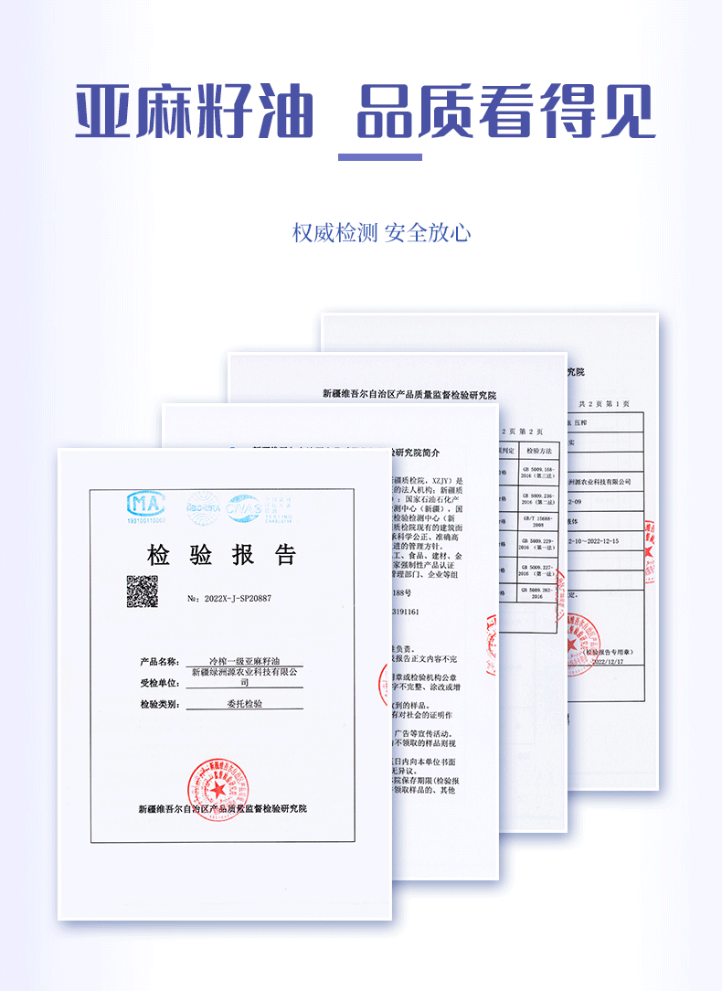 绿洲果实 亚麻籽油