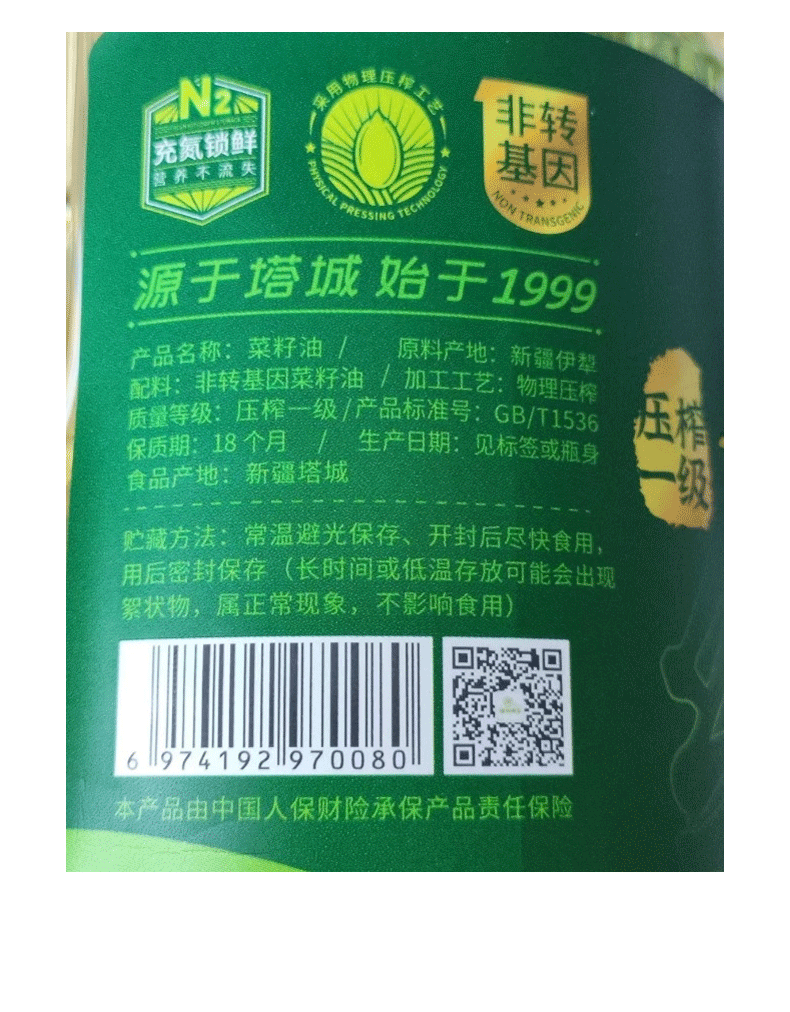 绿洲果实 菜籽油