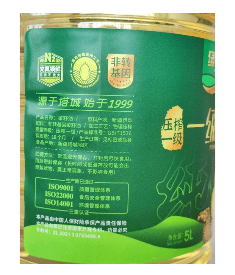 绿洲果实 菜籽油 5 升