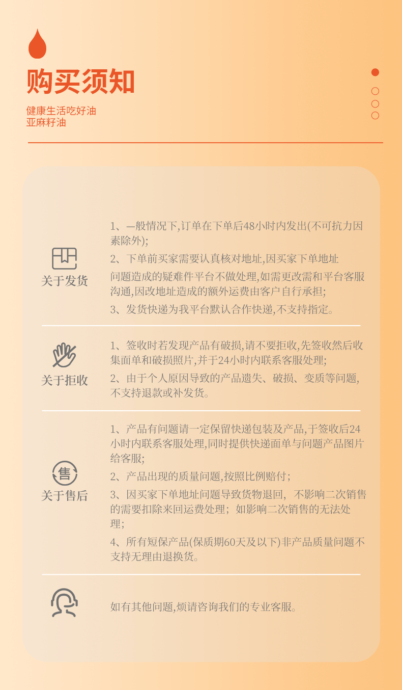 绿洲果实 新疆塔城绿洲果实400ml*4亚麻籽油礼盒 素有草原鱼油美誉