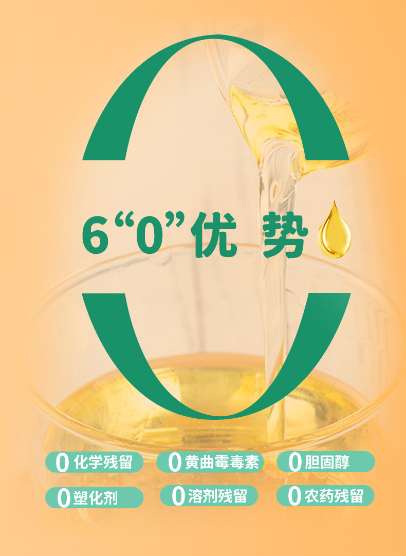 绿洲果实 新疆塔城绿洲果实400ml*4亚麻籽油礼盒 素有草原鱼油美誉