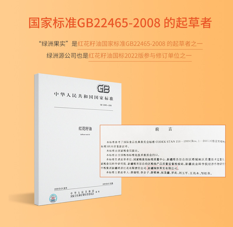 绿洲果实 新疆塔城绿洲果实400ml*4亚麻籽油礼盒 素有草原鱼油美誉