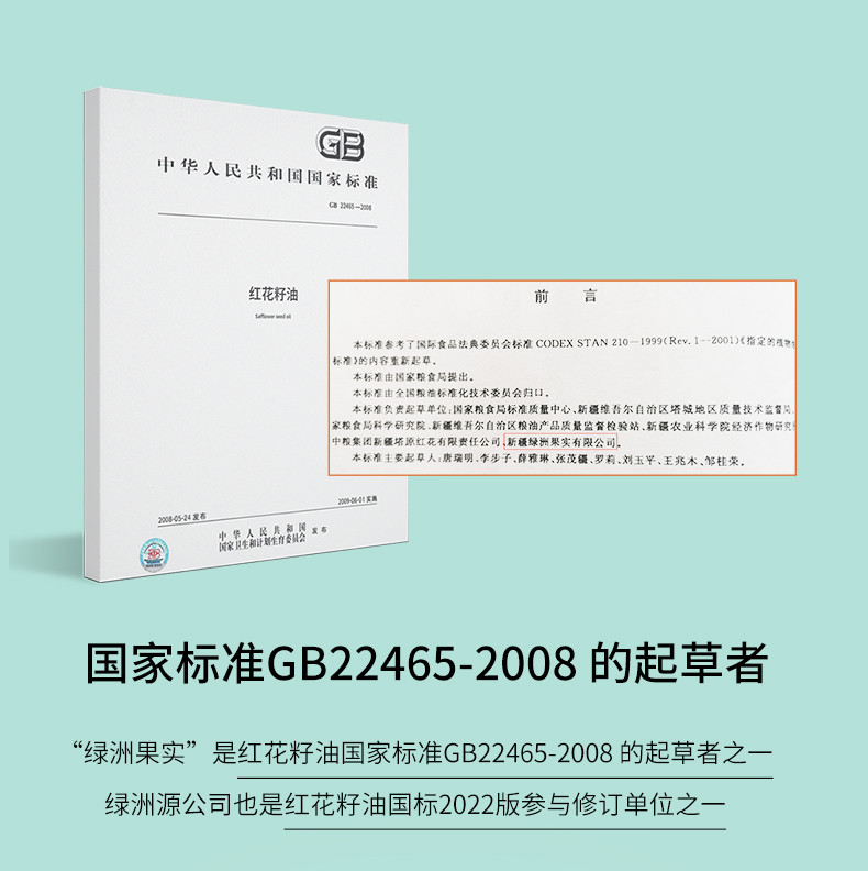 绿洲果实 新疆塔城绿洲果实有机亚麻籽油500ml全国包邮