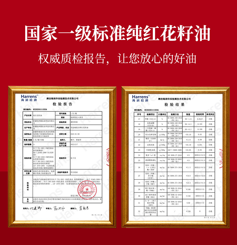 绿洲果实 新疆塔城绿洲果实红花籽油400ml*4礼盒全国包邮